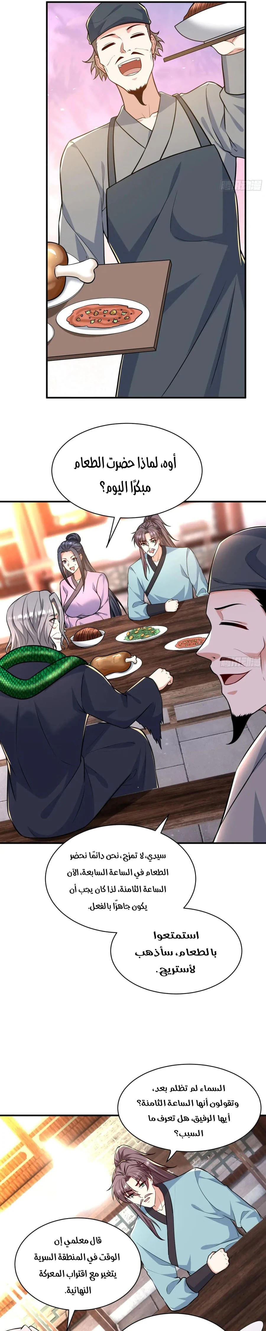 Chapter Image 13