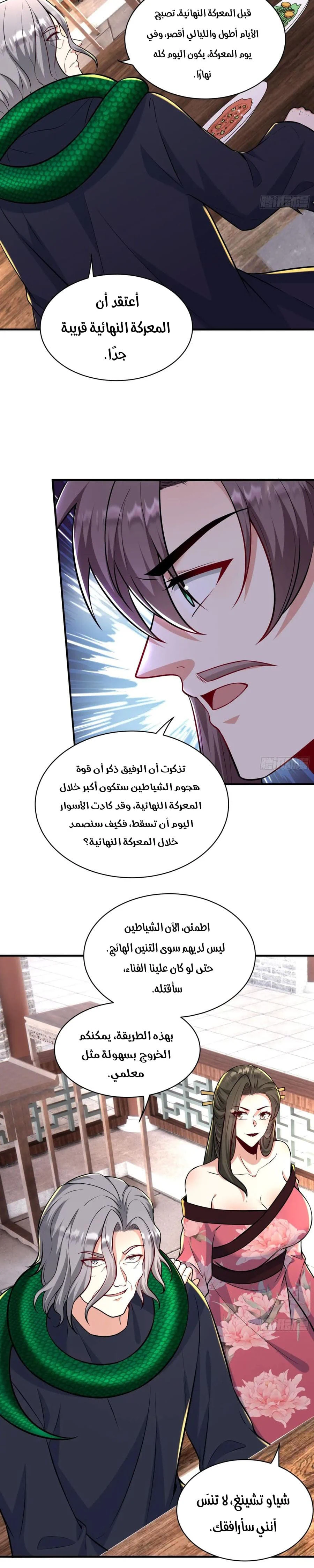 Chapter Image 14