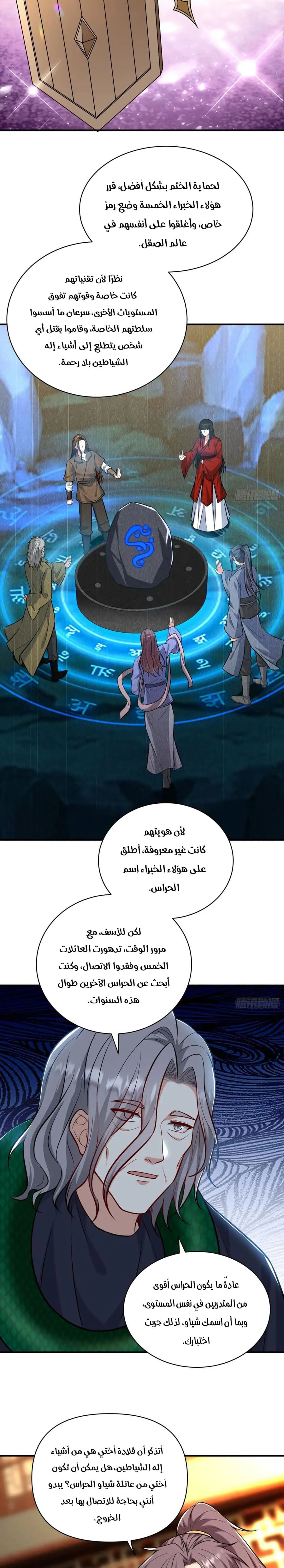 Chapter Image 8