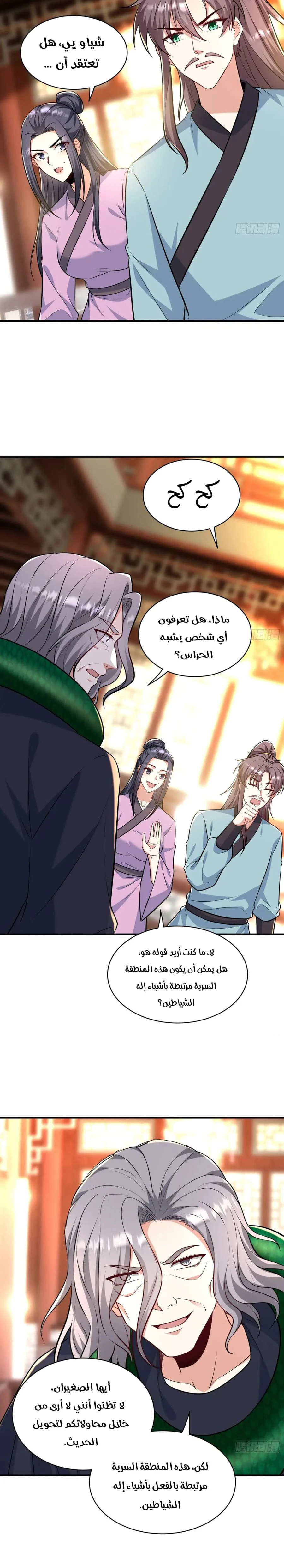 Chapter Image 9