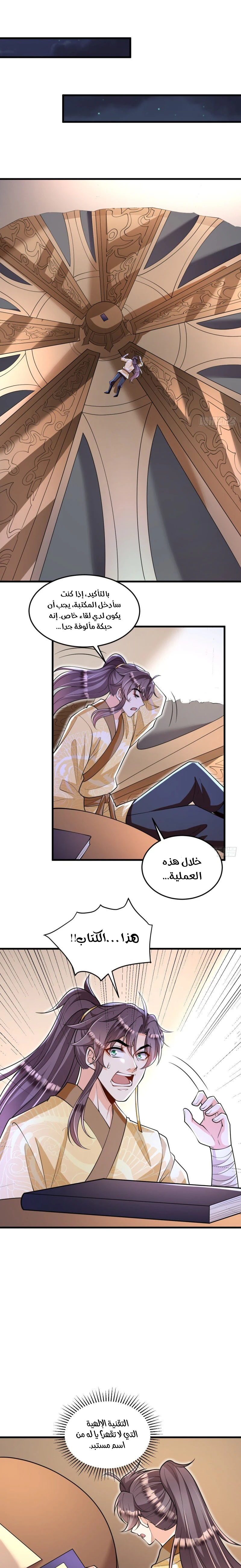 Chapter Image 3