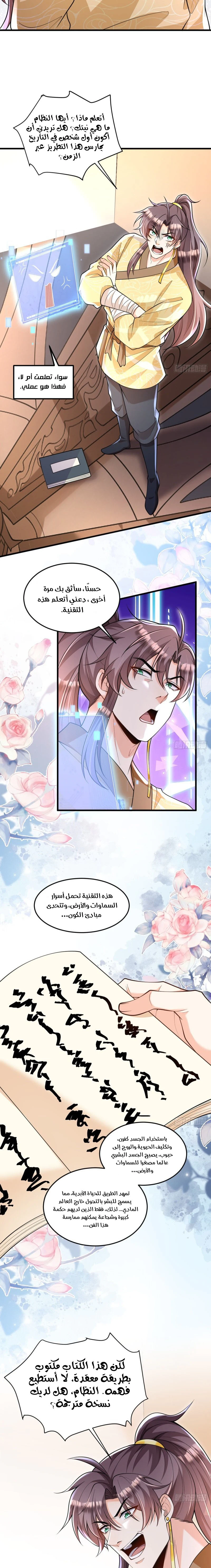 Chapter Image 5
