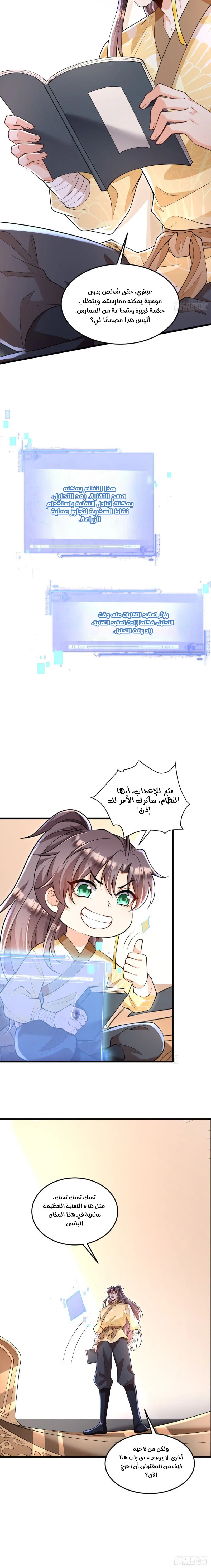 Chapter Image 6