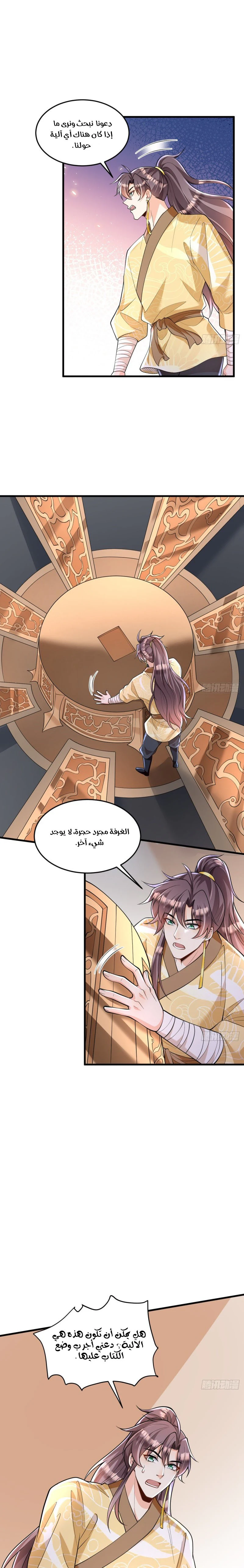 Chapter Image 7