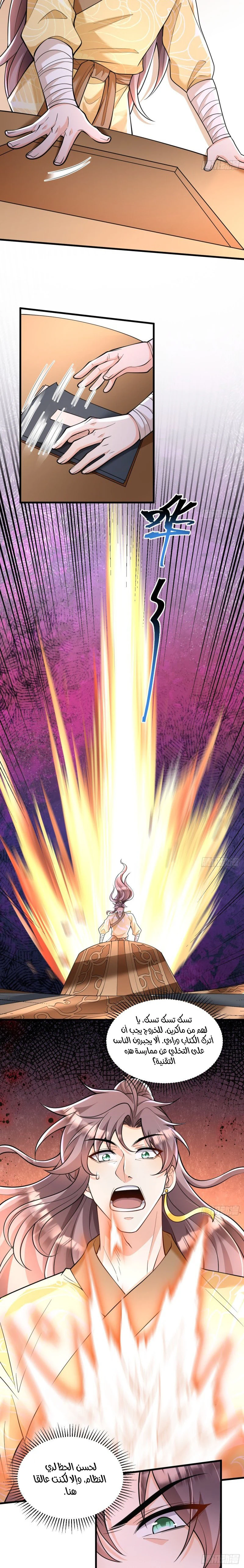Chapter Image 8
