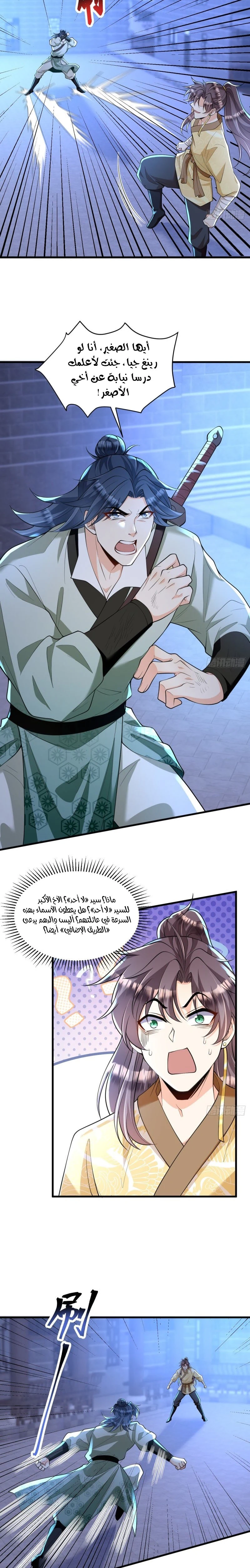 Chapter Image 2