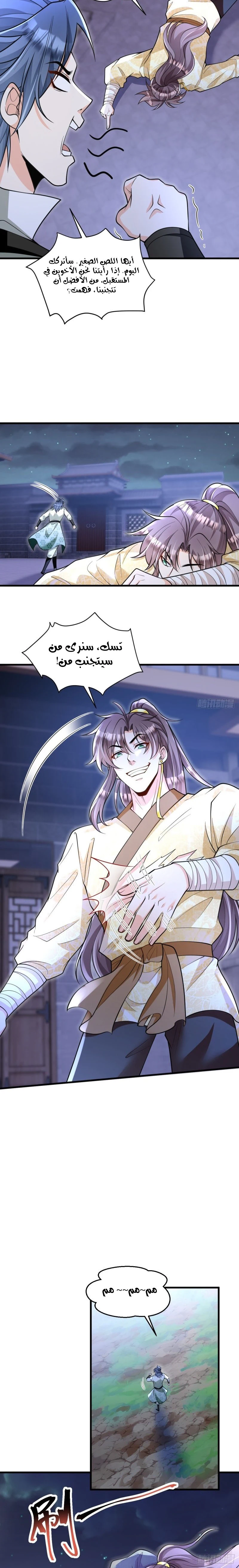Chapter Image 6
