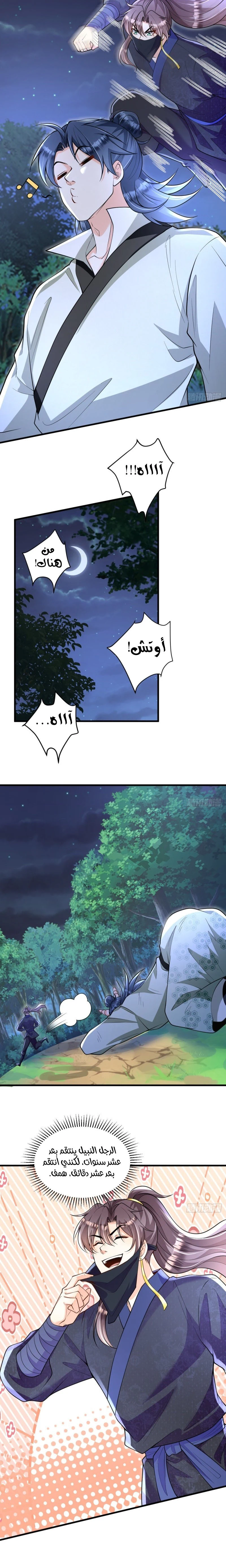 Chapter Image 7