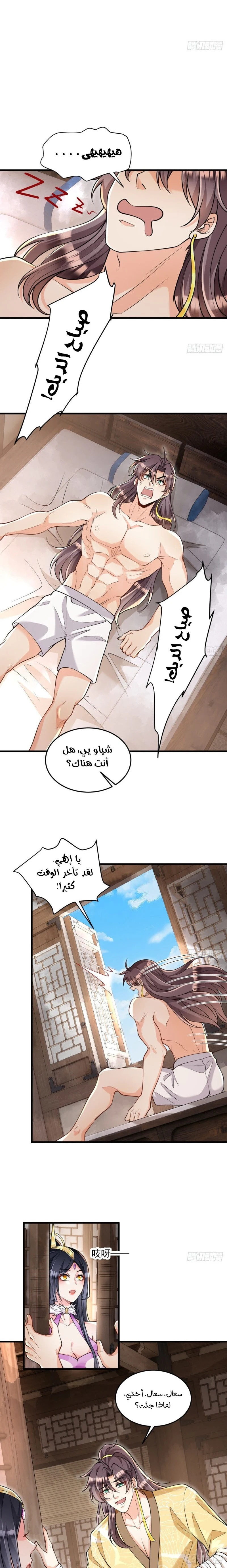 Chapter Image 8