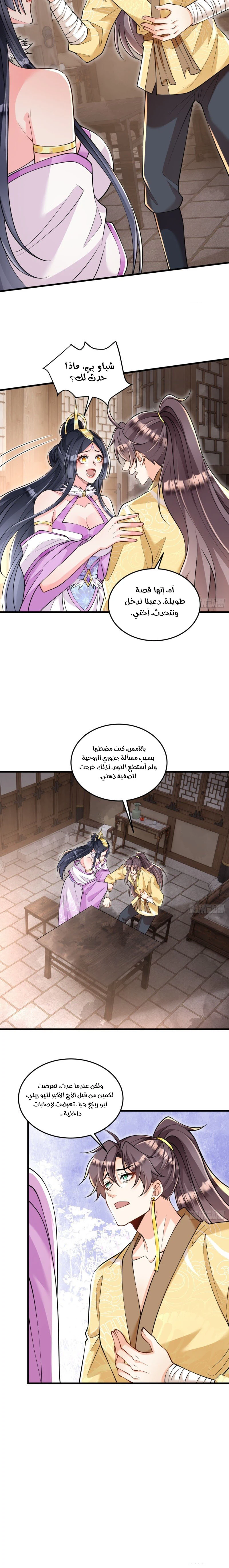 Chapter Image 9