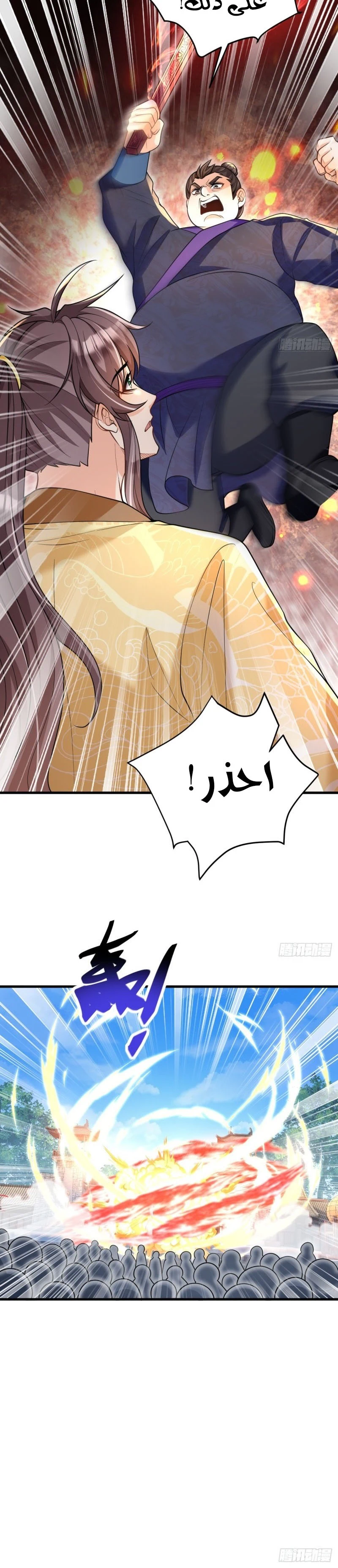 Chapter Image 10