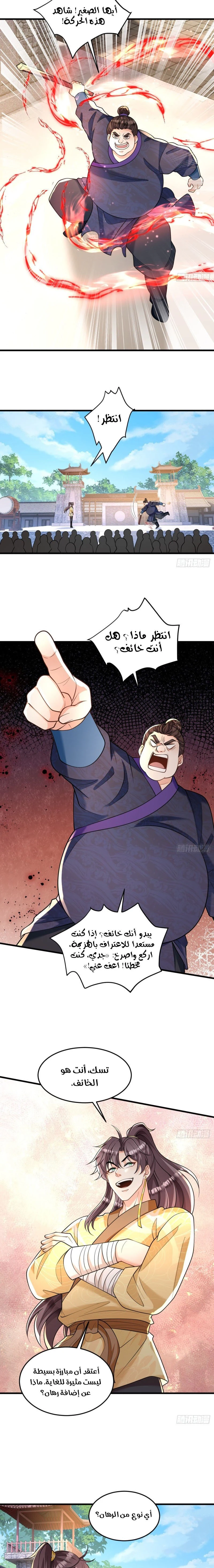 Chapter Image 7