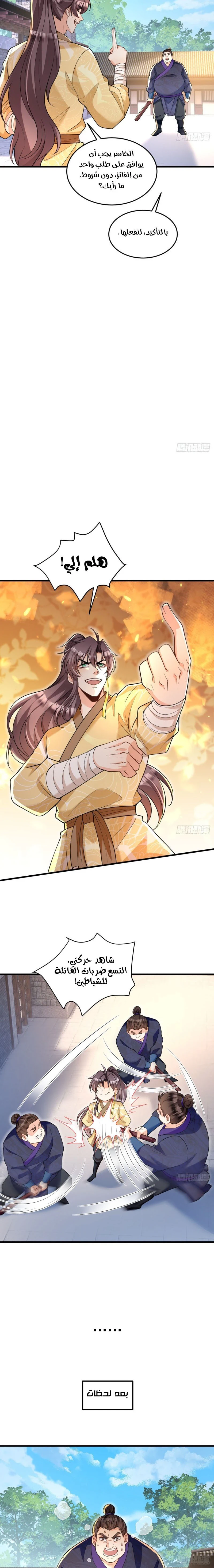 Chapter Image 8