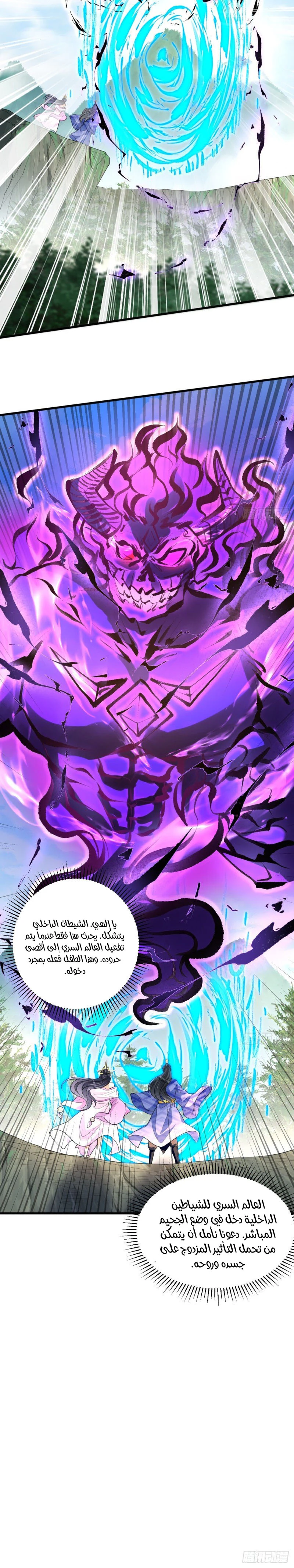 Chapter Image 9