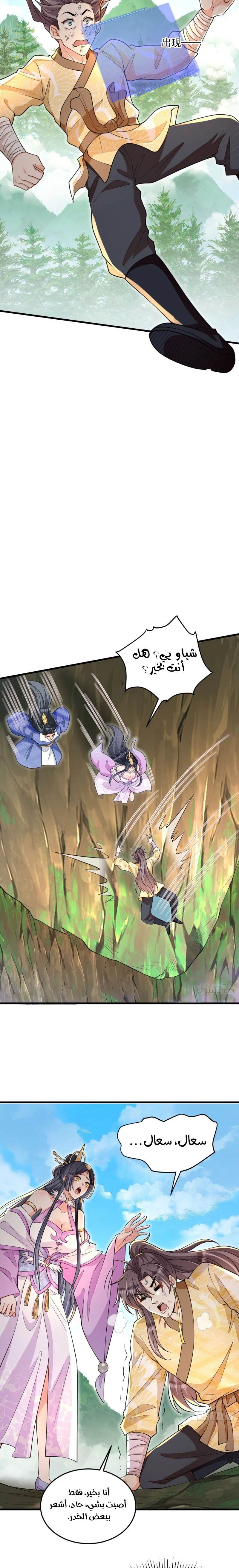 Chapter Image 3