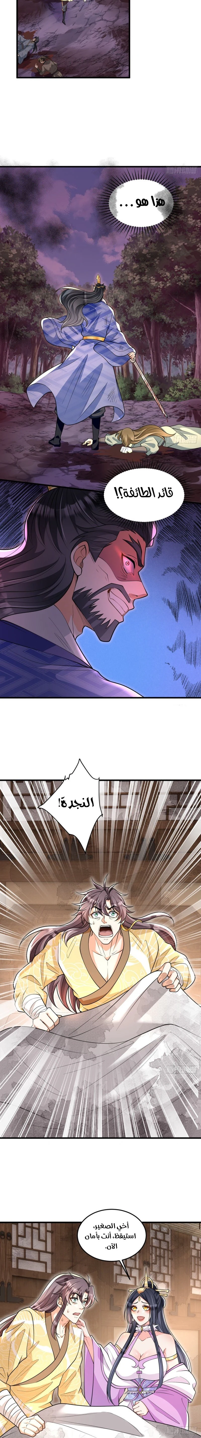 Chapter Image 8