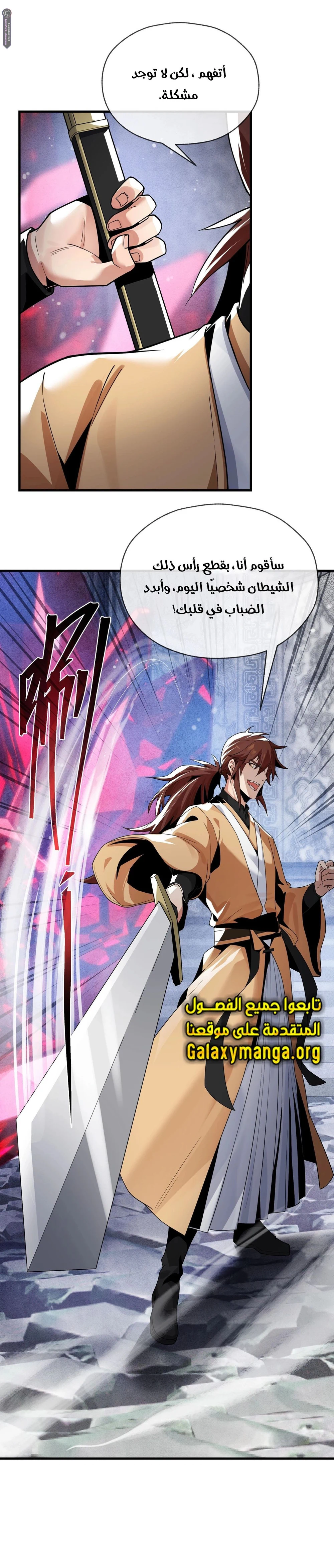 Chapter Image 11
