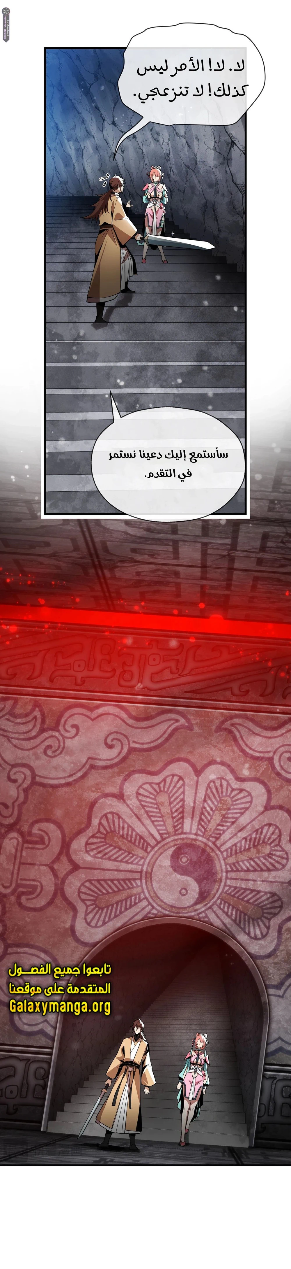 Chapter Image 17