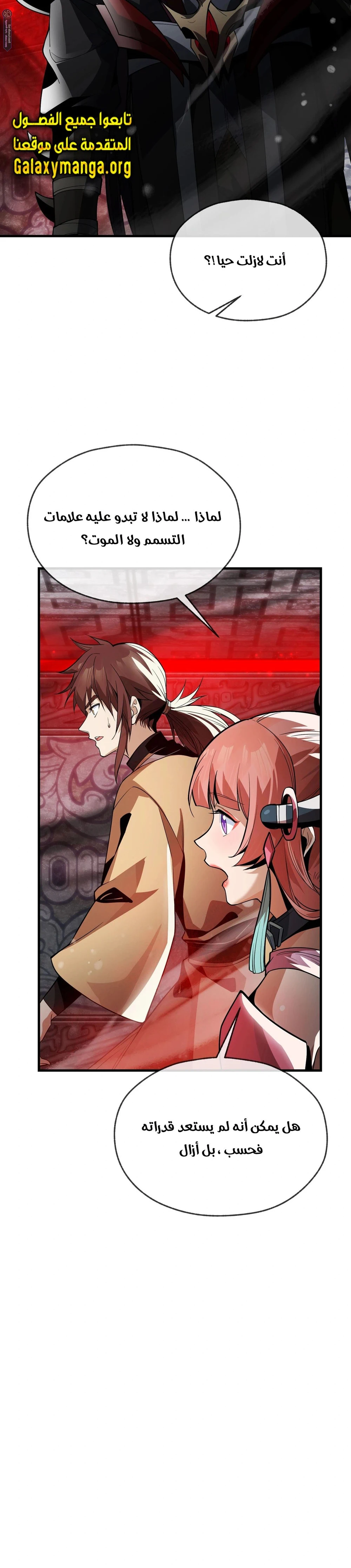 Chapter Image 20