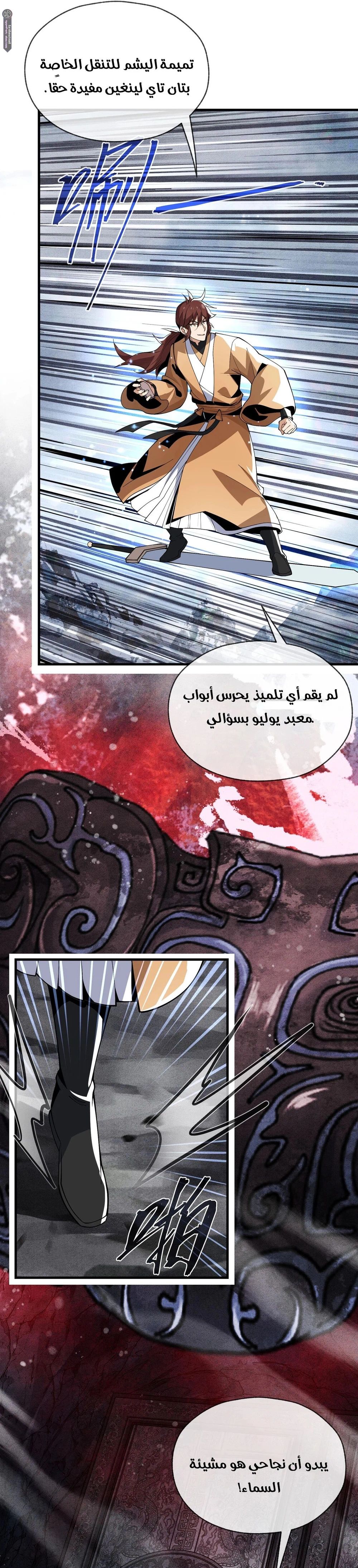 Chapter Image 4