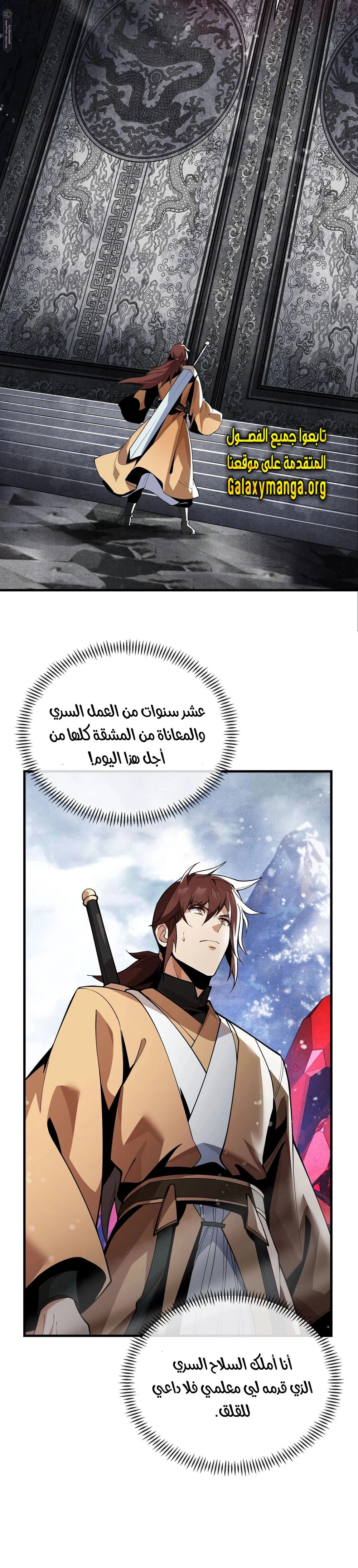 Chapter Image 5