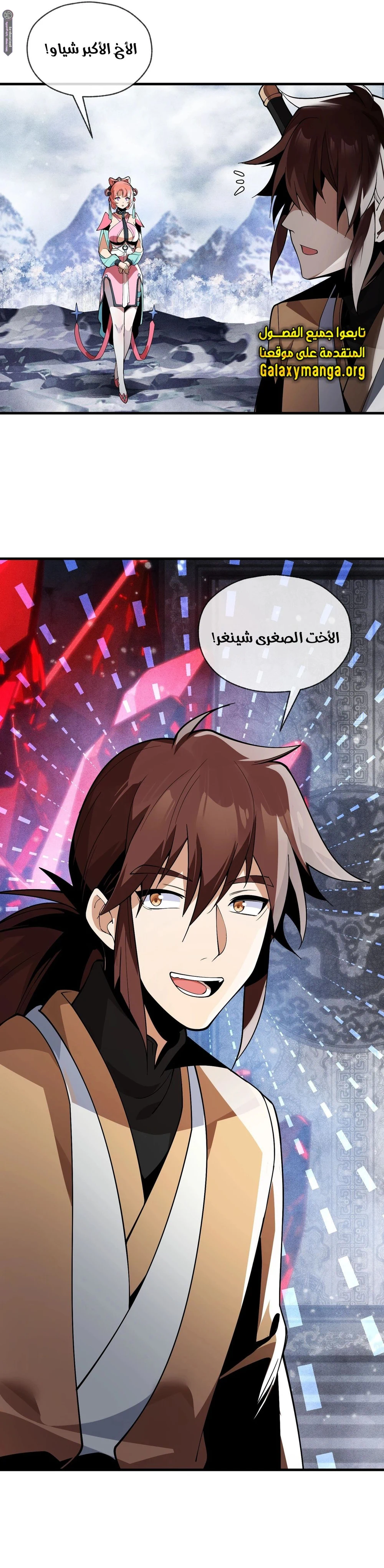 Chapter Image 6