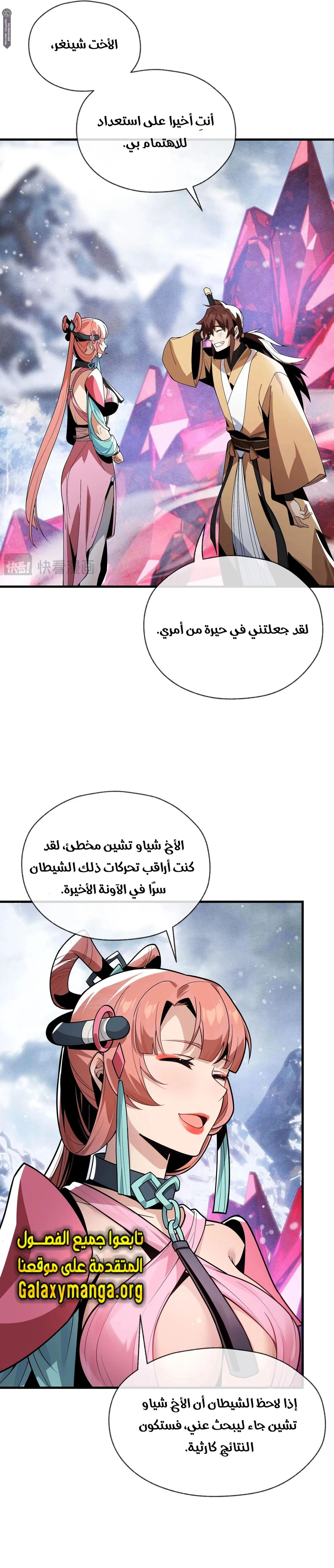 Chapter Image 8