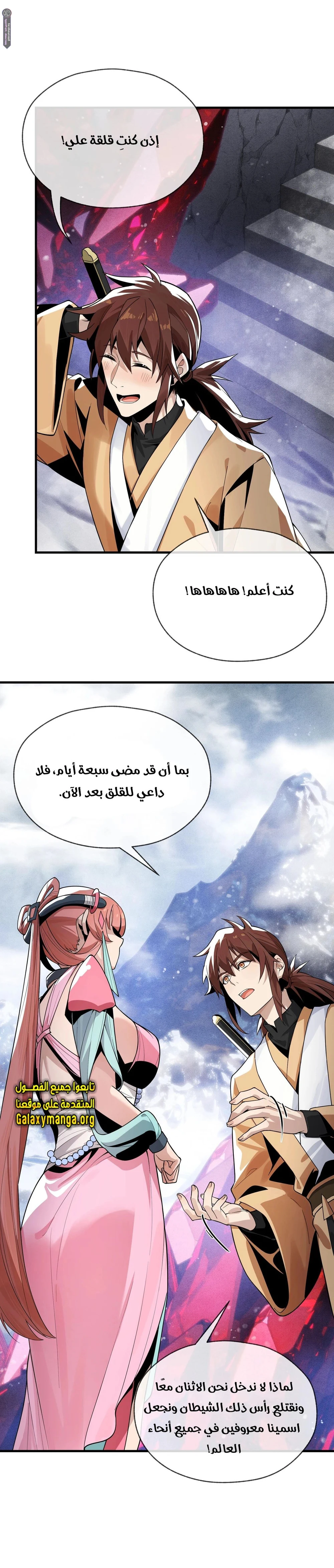 Chapter Image 9