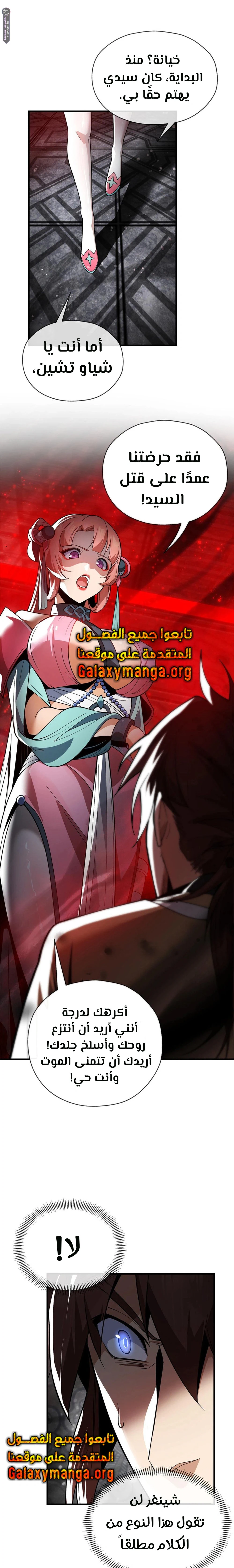 Chapter Image 11