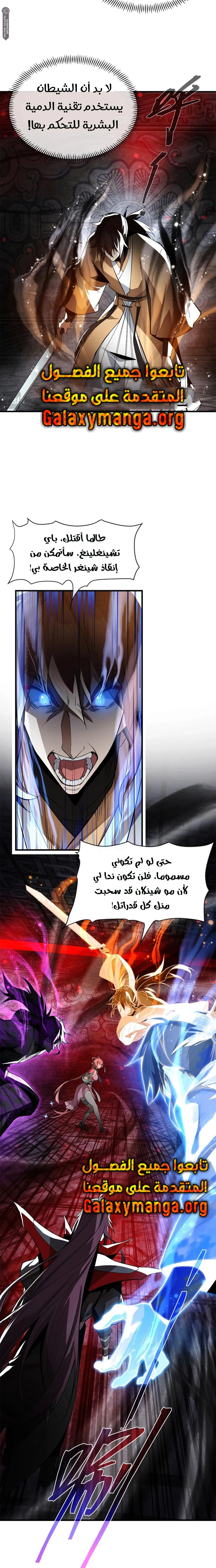 Chapter Image 12