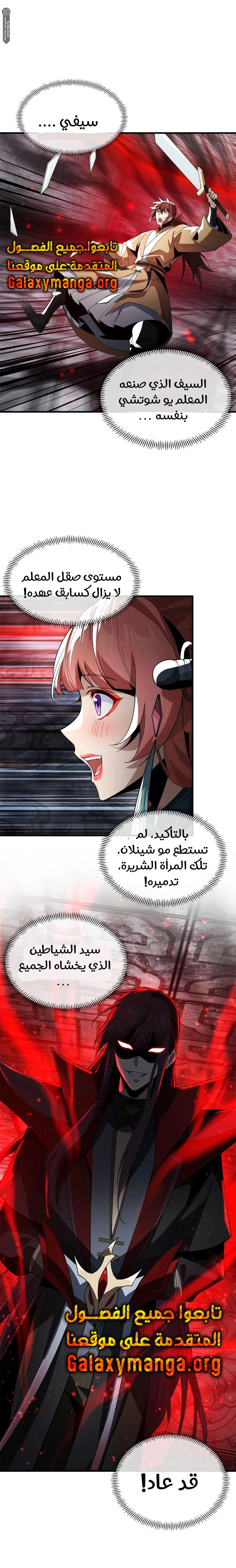 Chapter Image 16
