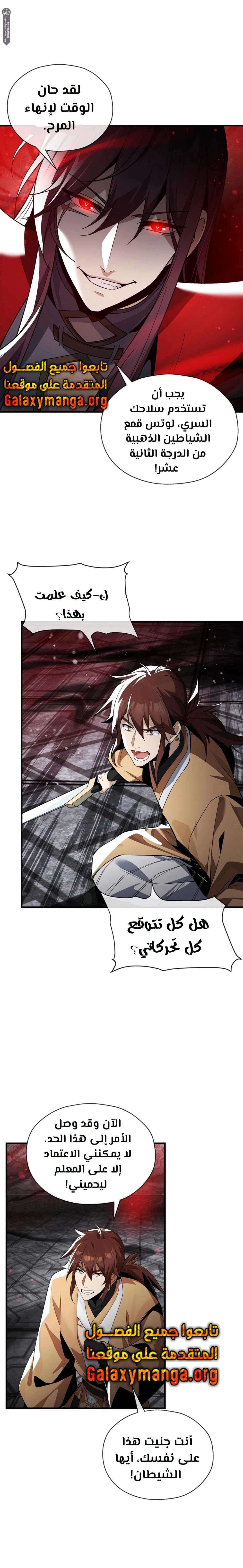 Chapter Image 17
