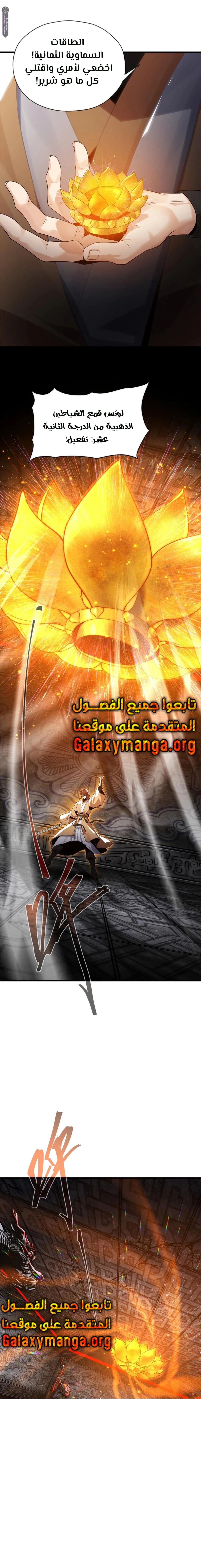 Chapter Image 18