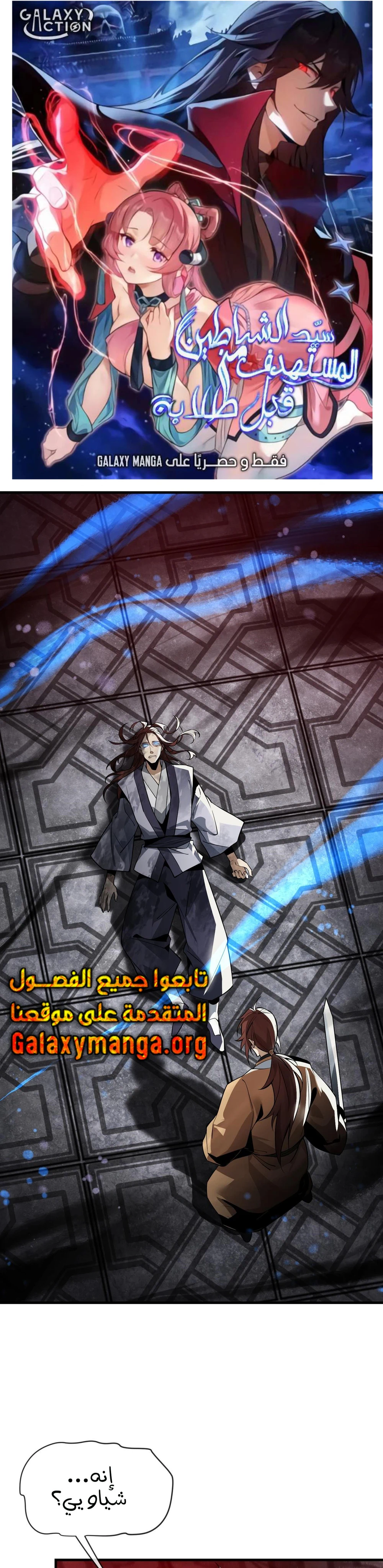 Chapter Image 1