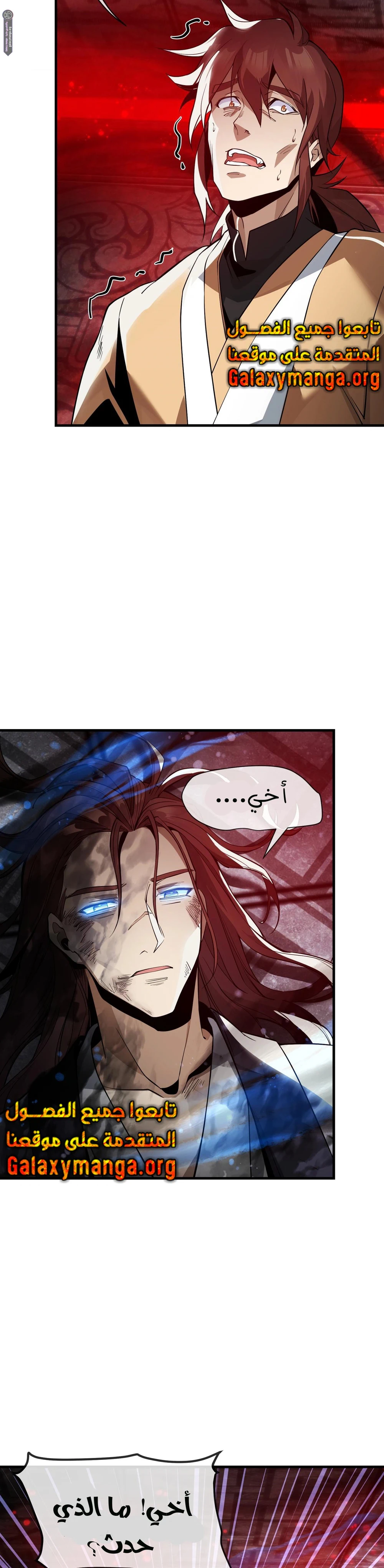 Chapter Image 2