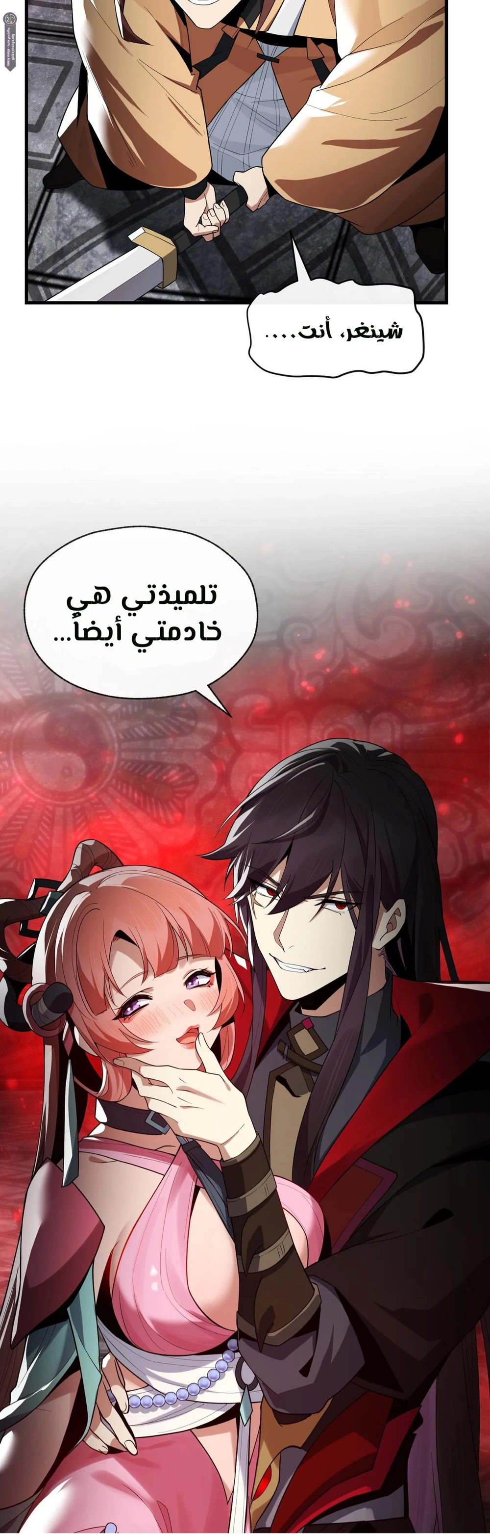Chapter Image 8