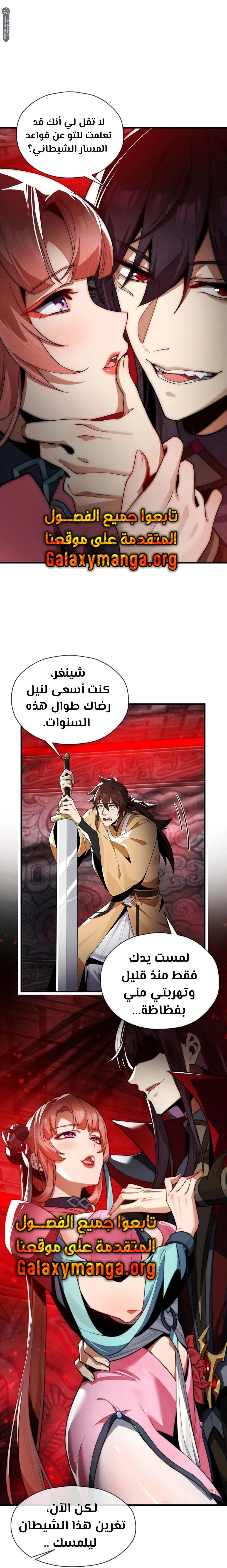 Chapter Image 9