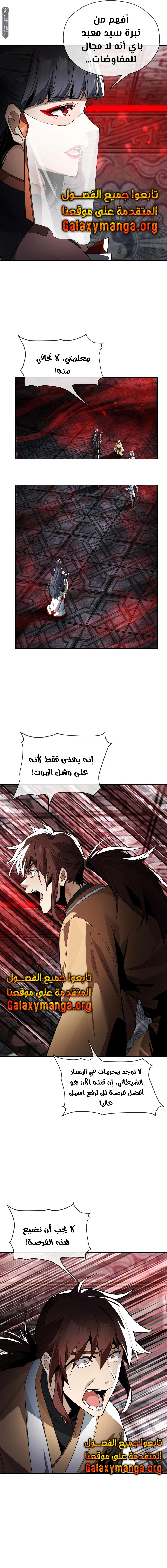 Chapter Image 9