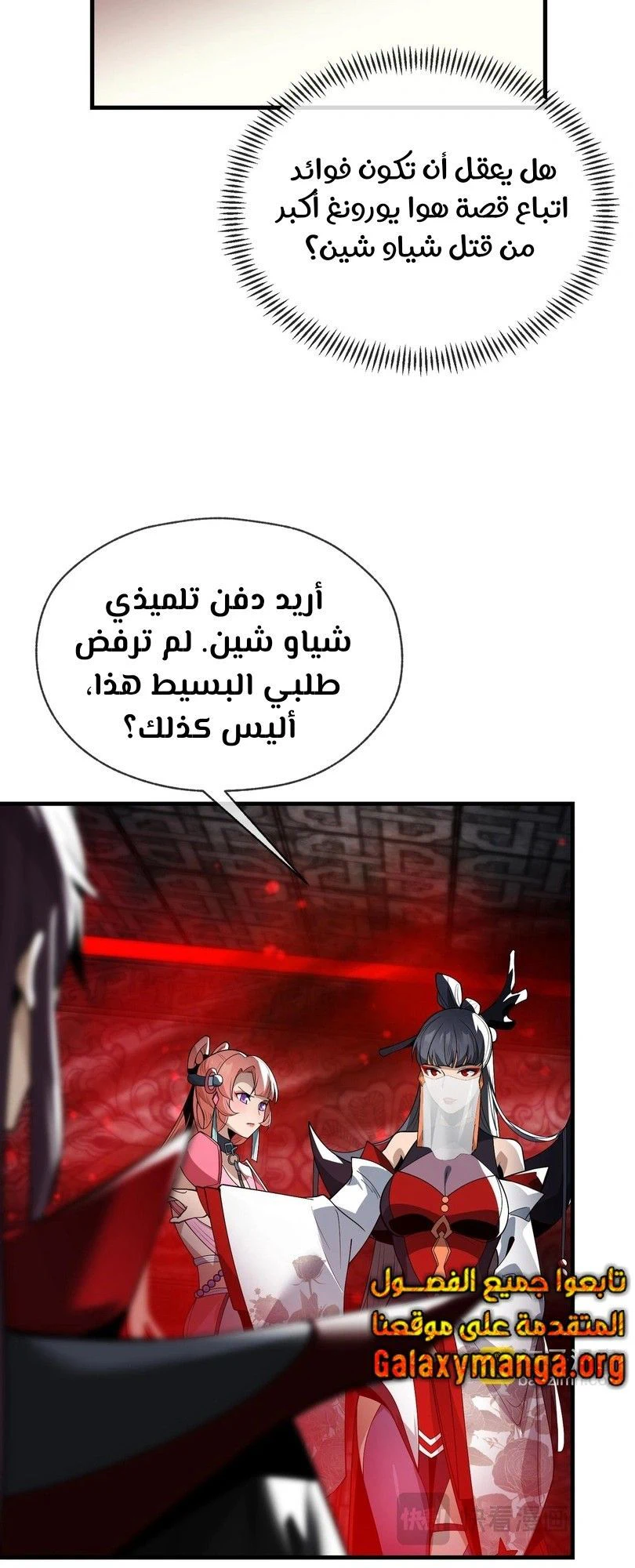 Chapter Image 15