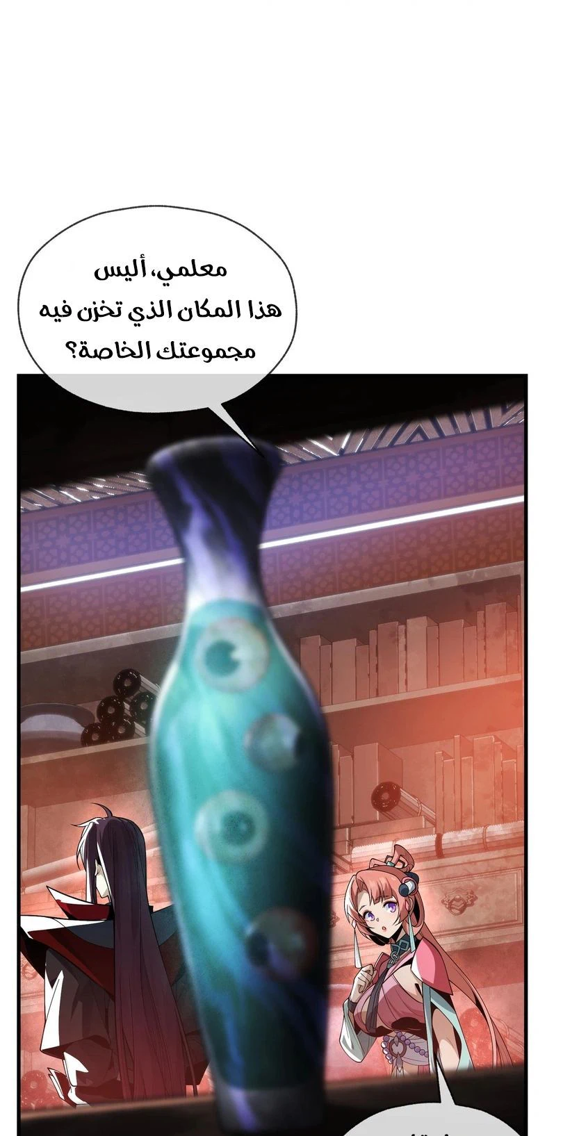 Chapter Image 6