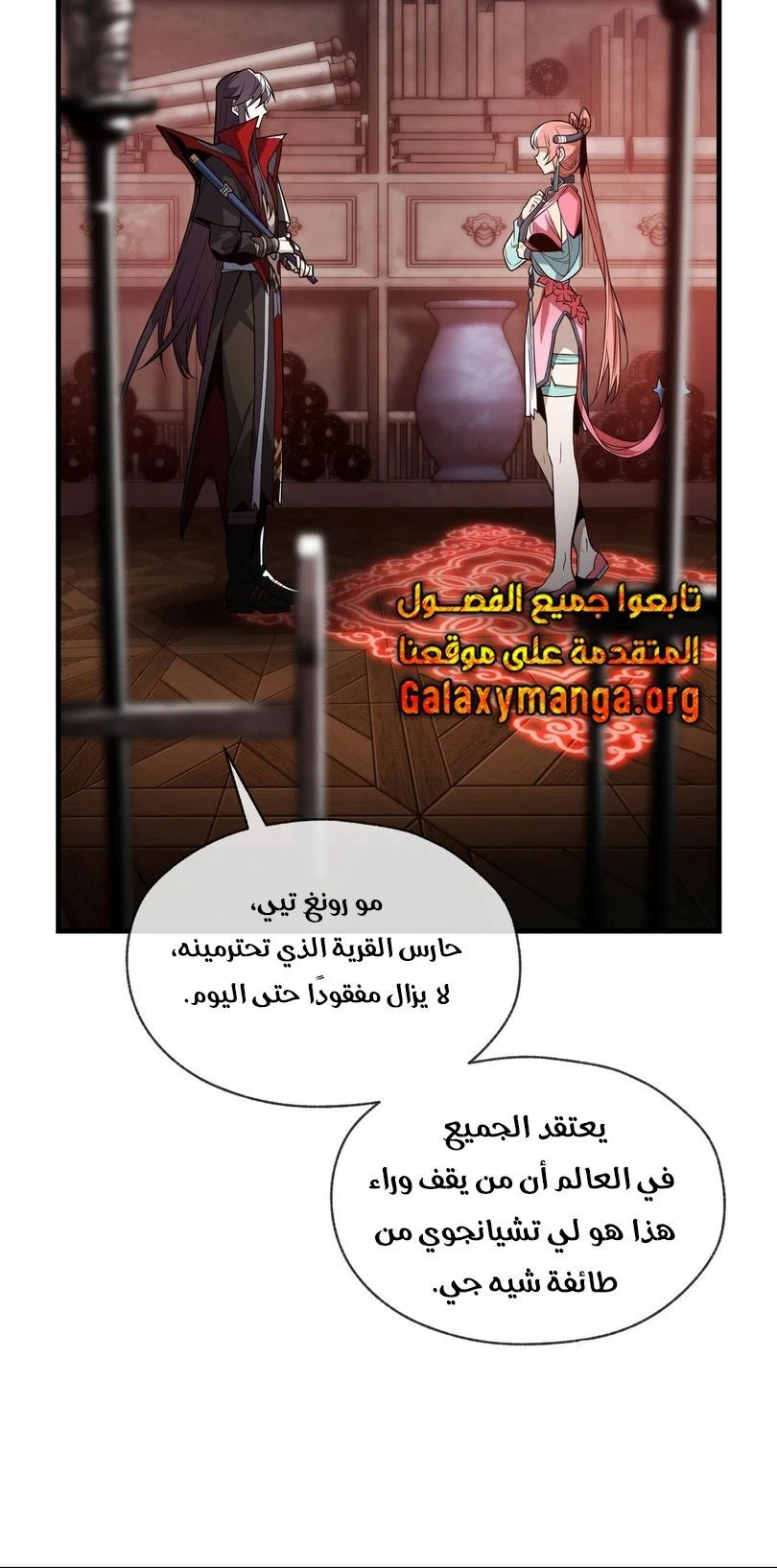 Chapter Image 8