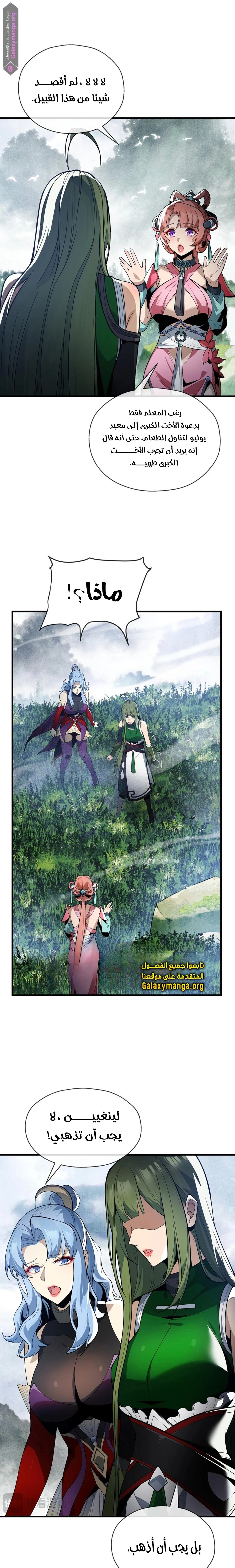 Chapter Image 14
