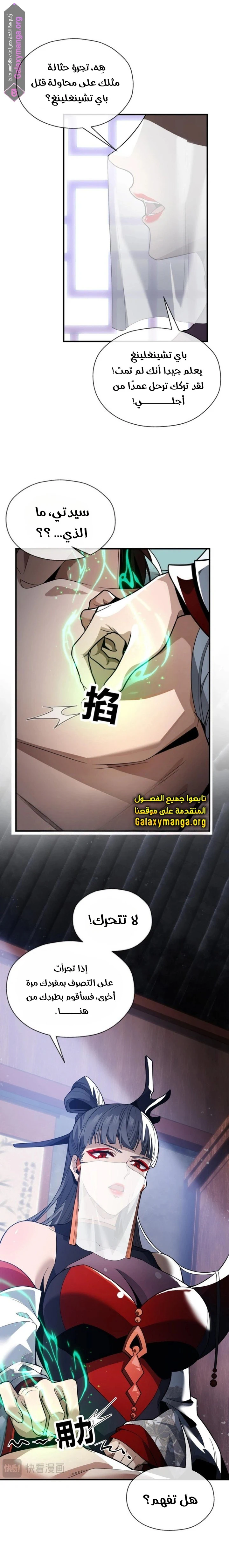Chapter Image 3