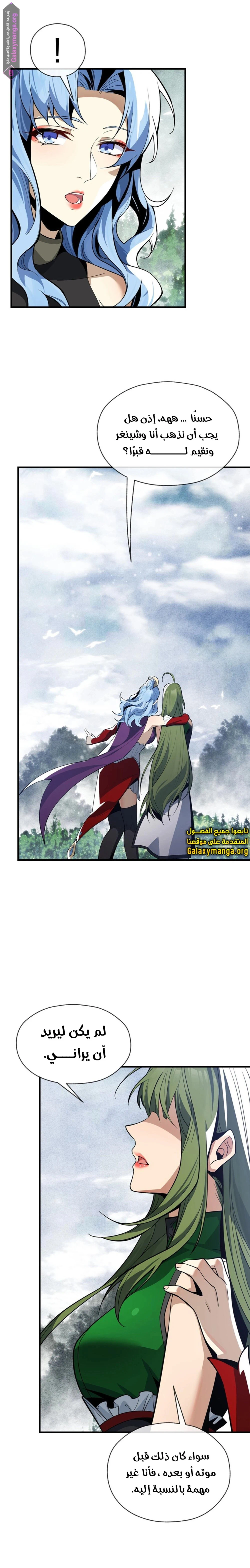 Chapter Image 8