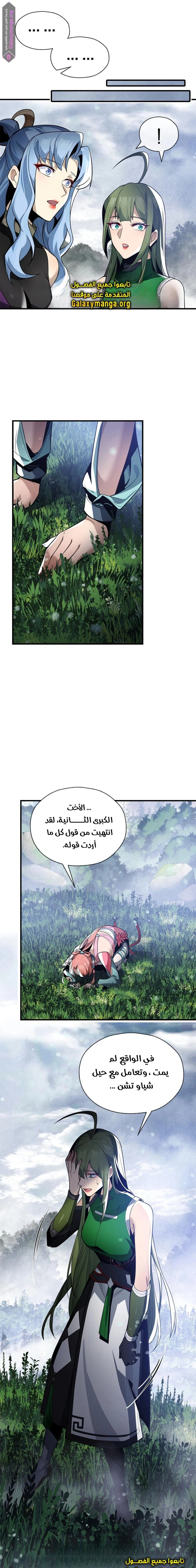 Chapter Image 11
