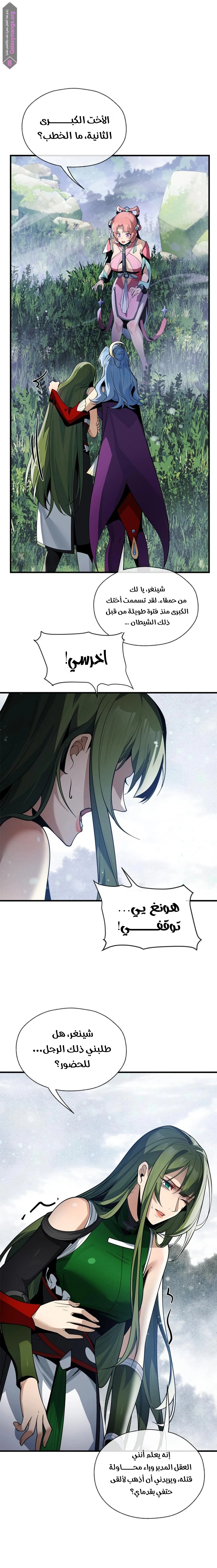 Chapter Image 13