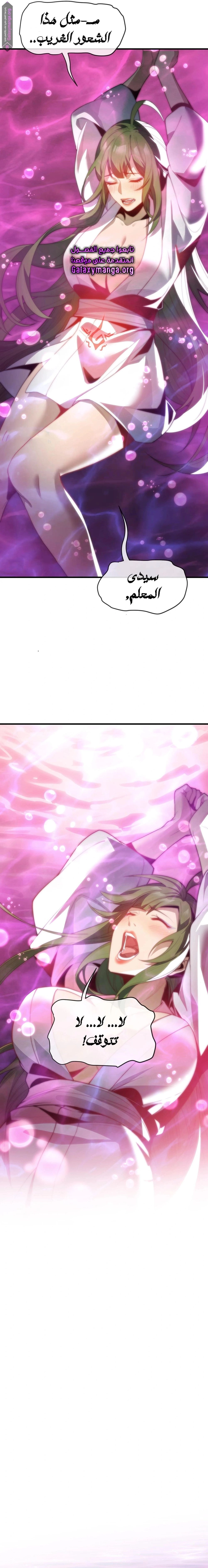 Chapter Image 11