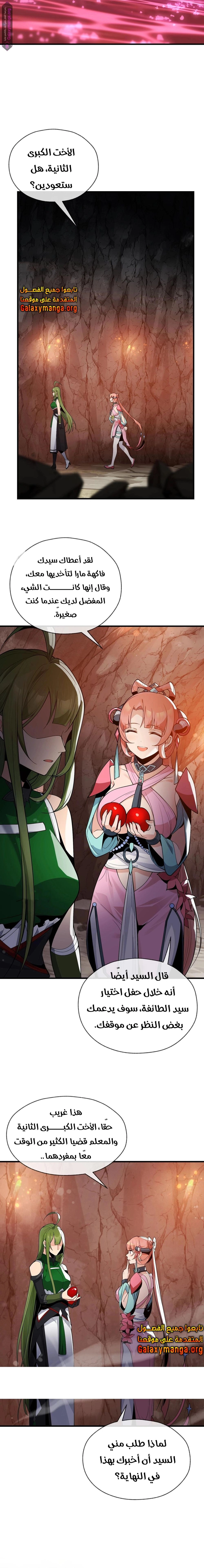 Chapter Image 15
