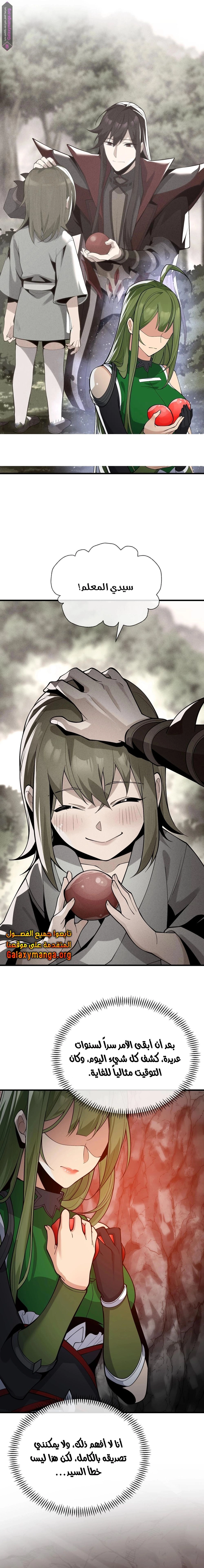 Chapter Image 16