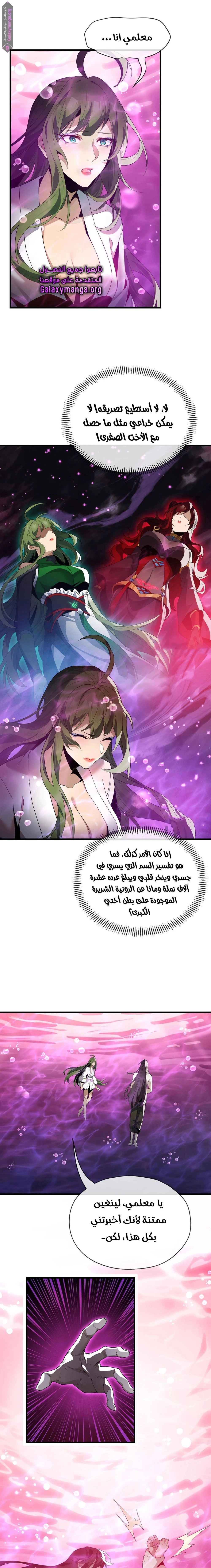 Chapter Image 9